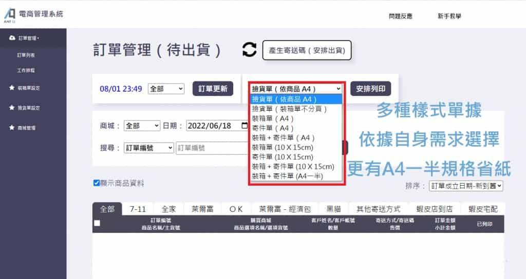 各種樣式的撿貨