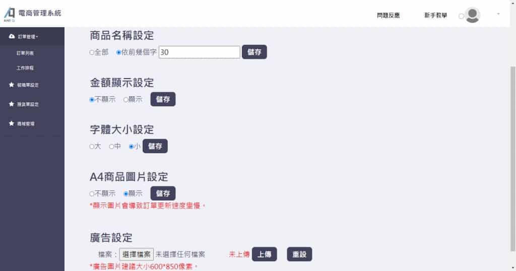 客製化自己的裝箱單